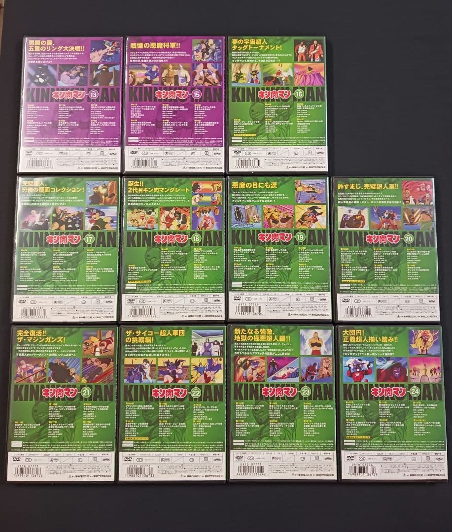 「キン肉マン」DVD 23枚セット