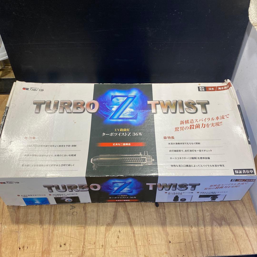 【未使用品】カミハタ ターボツイストZ 36w 観賞魚用 殺菌灯