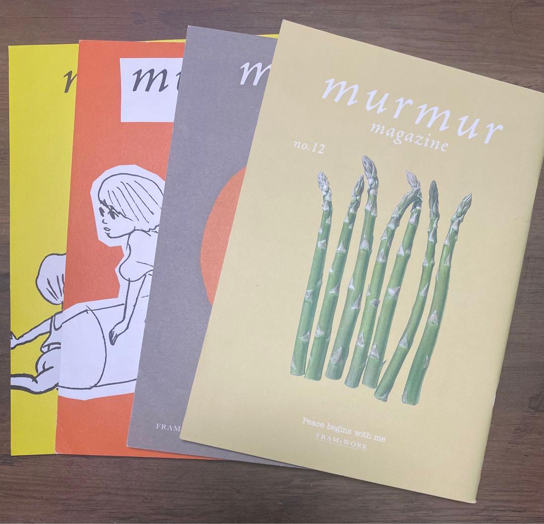 マーマーマガジン23冊セット 別冊body＆soul冷えとり健康法