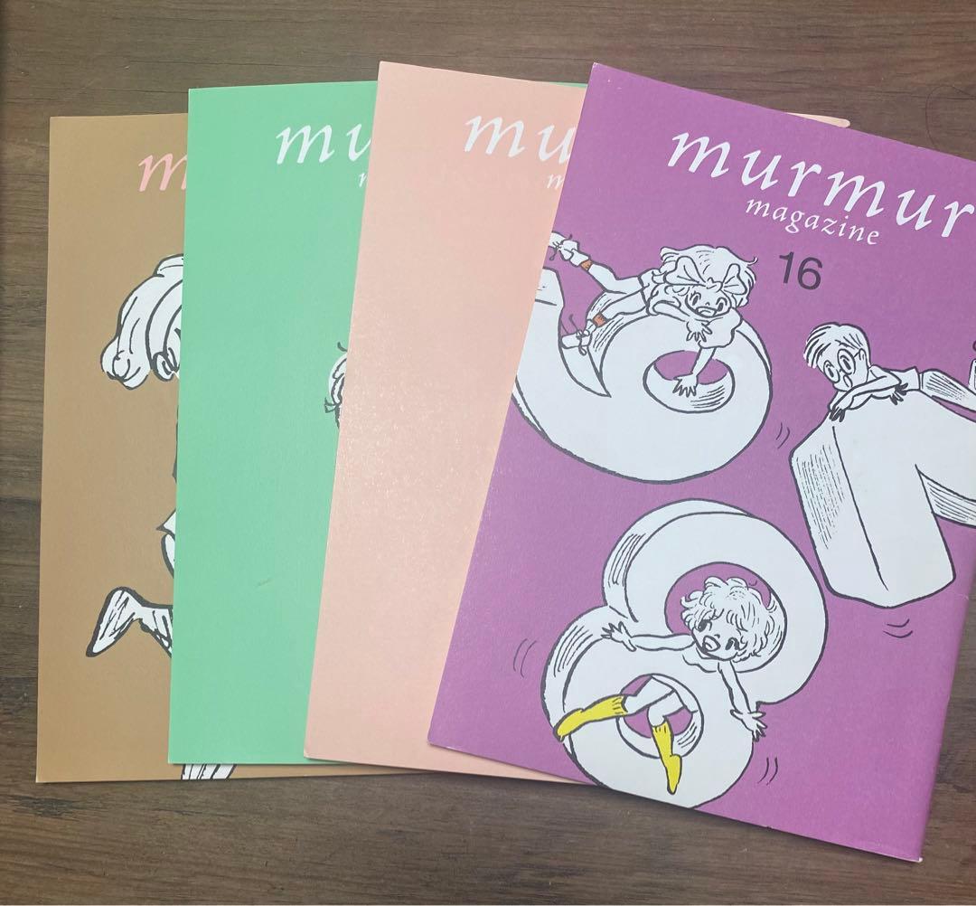 マーマーマガジン23冊セット 別冊body＆soul冷えとり健康法