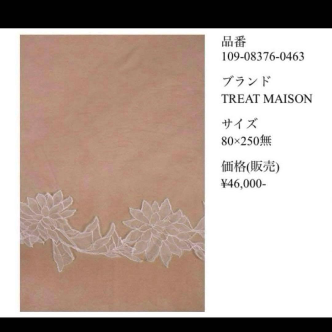 THE TREAT DRESSING ベール80×250