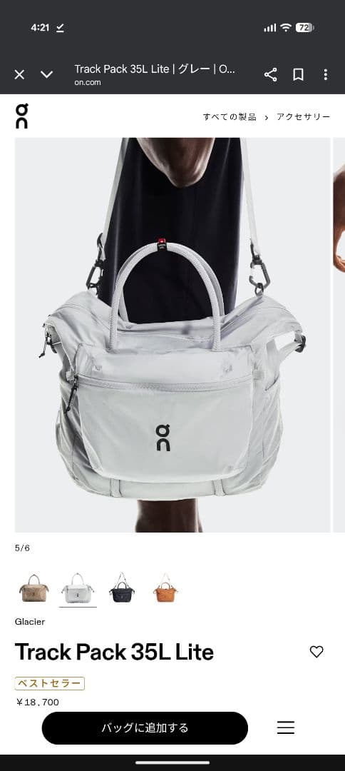 Track Pack 35L Lite バッグ