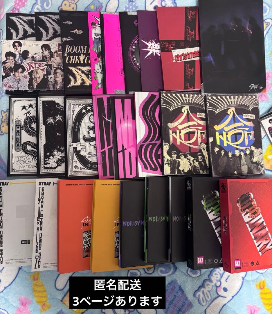 Straykids スキズ CD まとめ売り 封入 トレカつき 限定盤 など