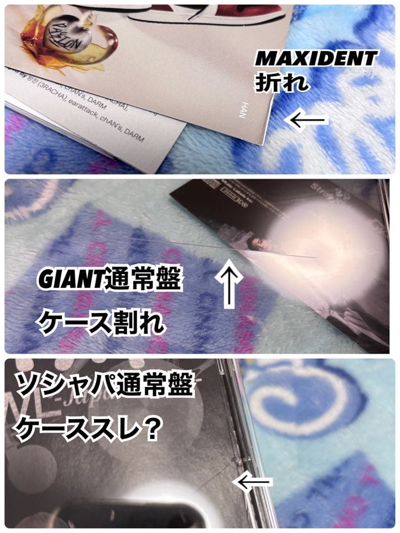 Straykids スキズ CD まとめ売り 封入 トレカつき 限定盤 など