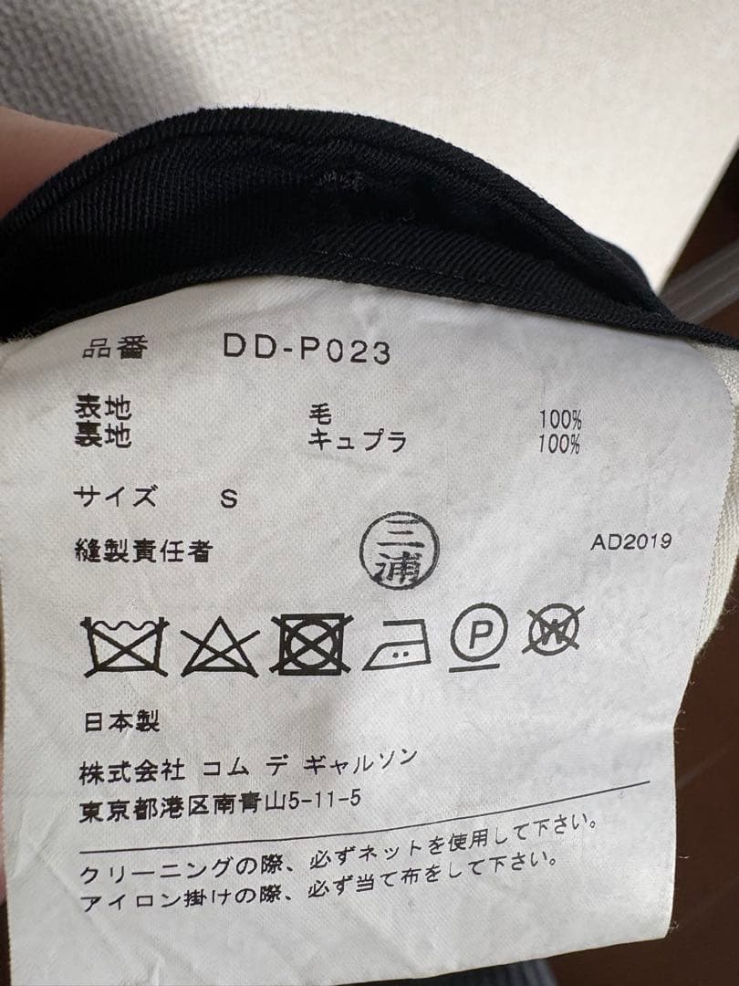 comme des garcons HOMME DEUX パンツ