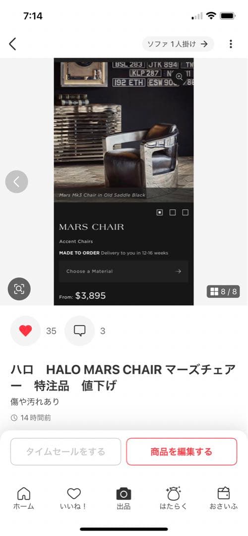 Taacctハロ　HALO MARS CHAIR マーズチェアー　1脚