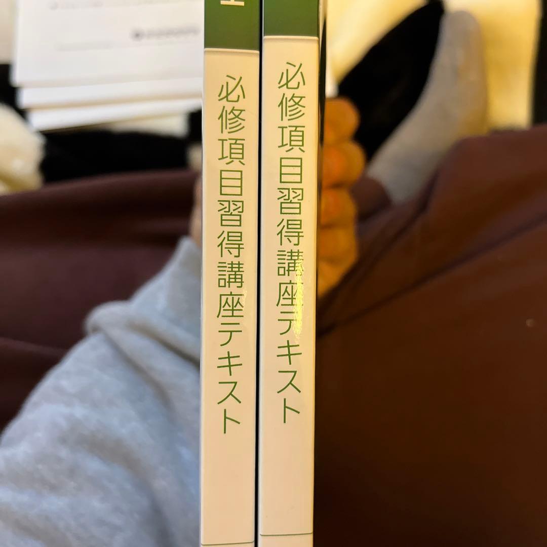 総合資格学院　二級建築士
