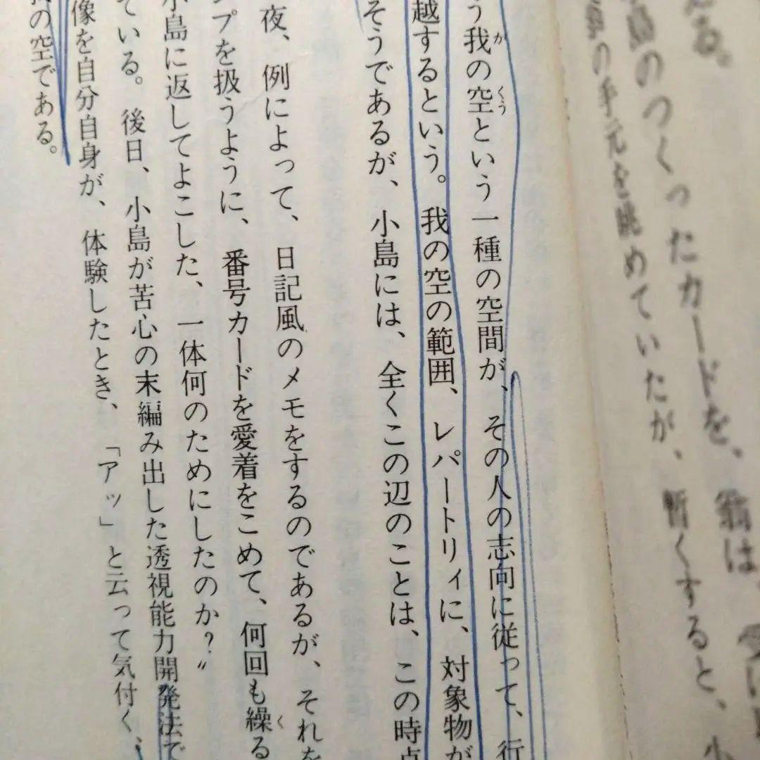 黄金の目 ゴールド・アイ　蹟見冠著