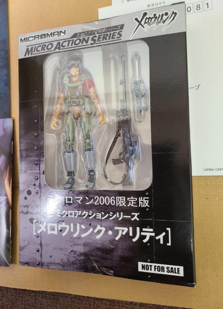 アニメDVD 限定版)機甲猟兵メロウリンク STAGE COMPLETES