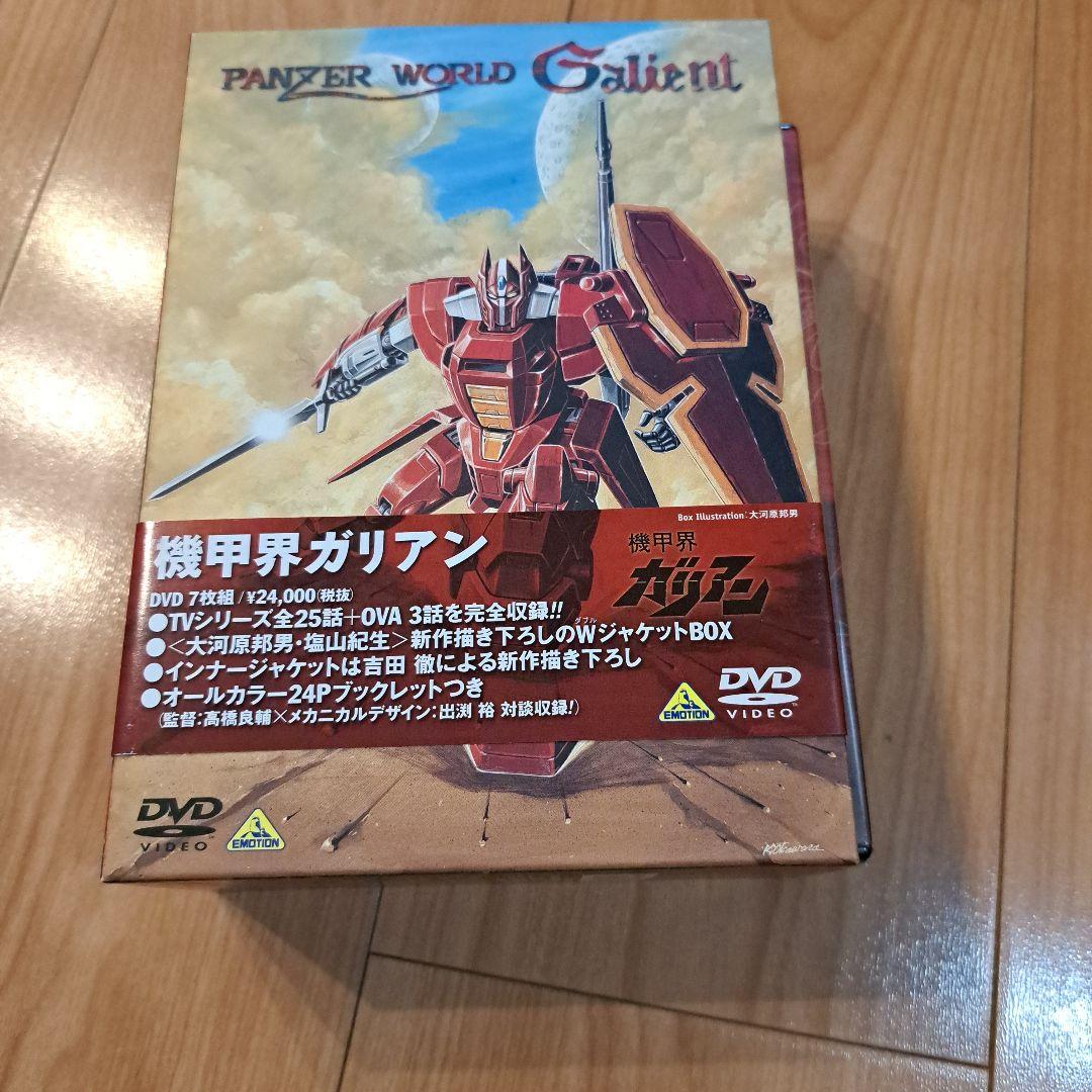 機甲界ガリアン DVD MEMORIAL BOX〈7枚組〉