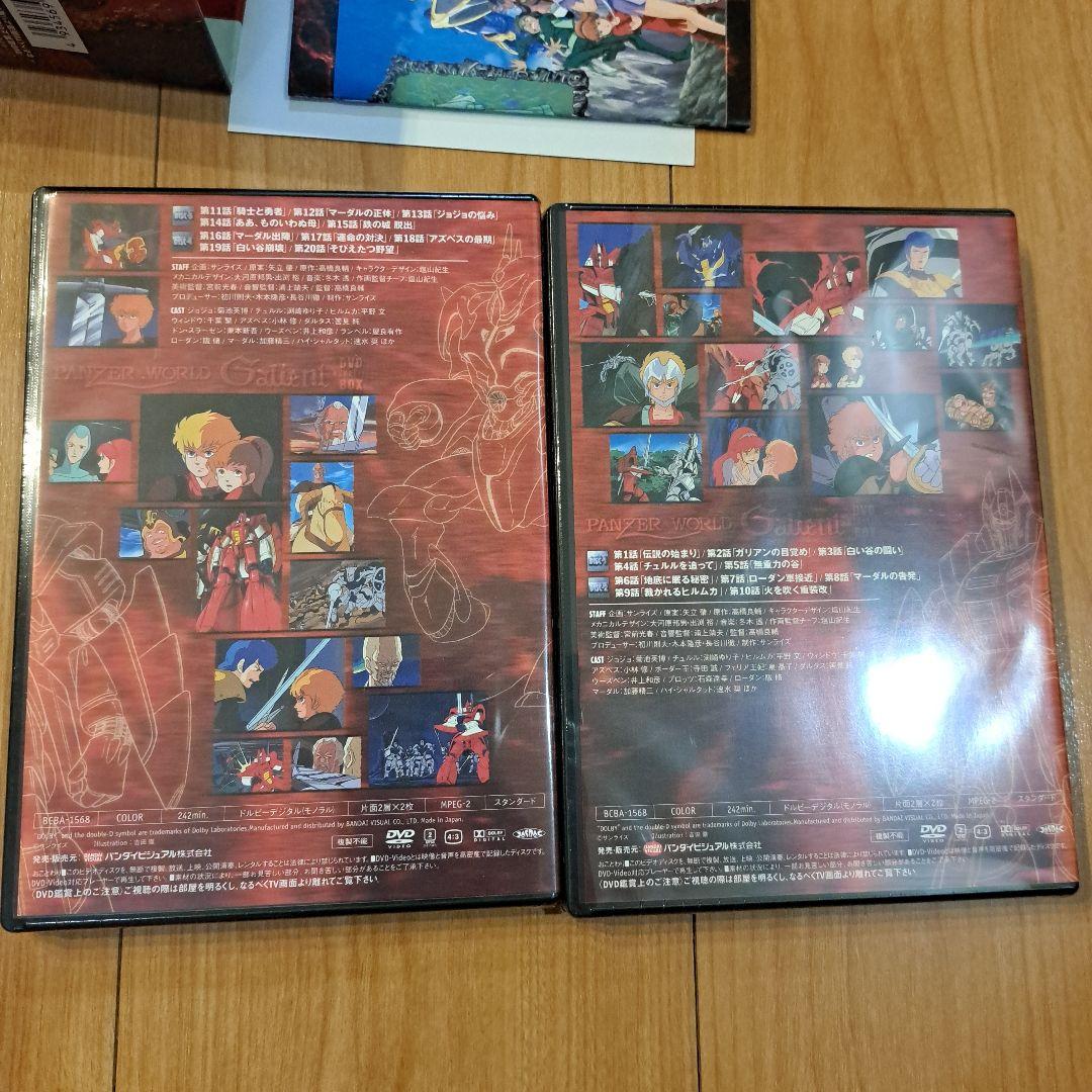 機甲界ガリアン DVD MEMORIAL BOX〈7枚組〉