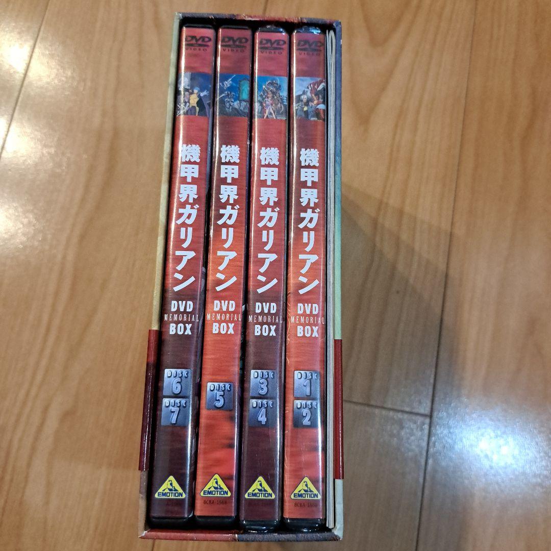 機甲界ガリアン DVD MEMORIAL BOX〈7枚組〉