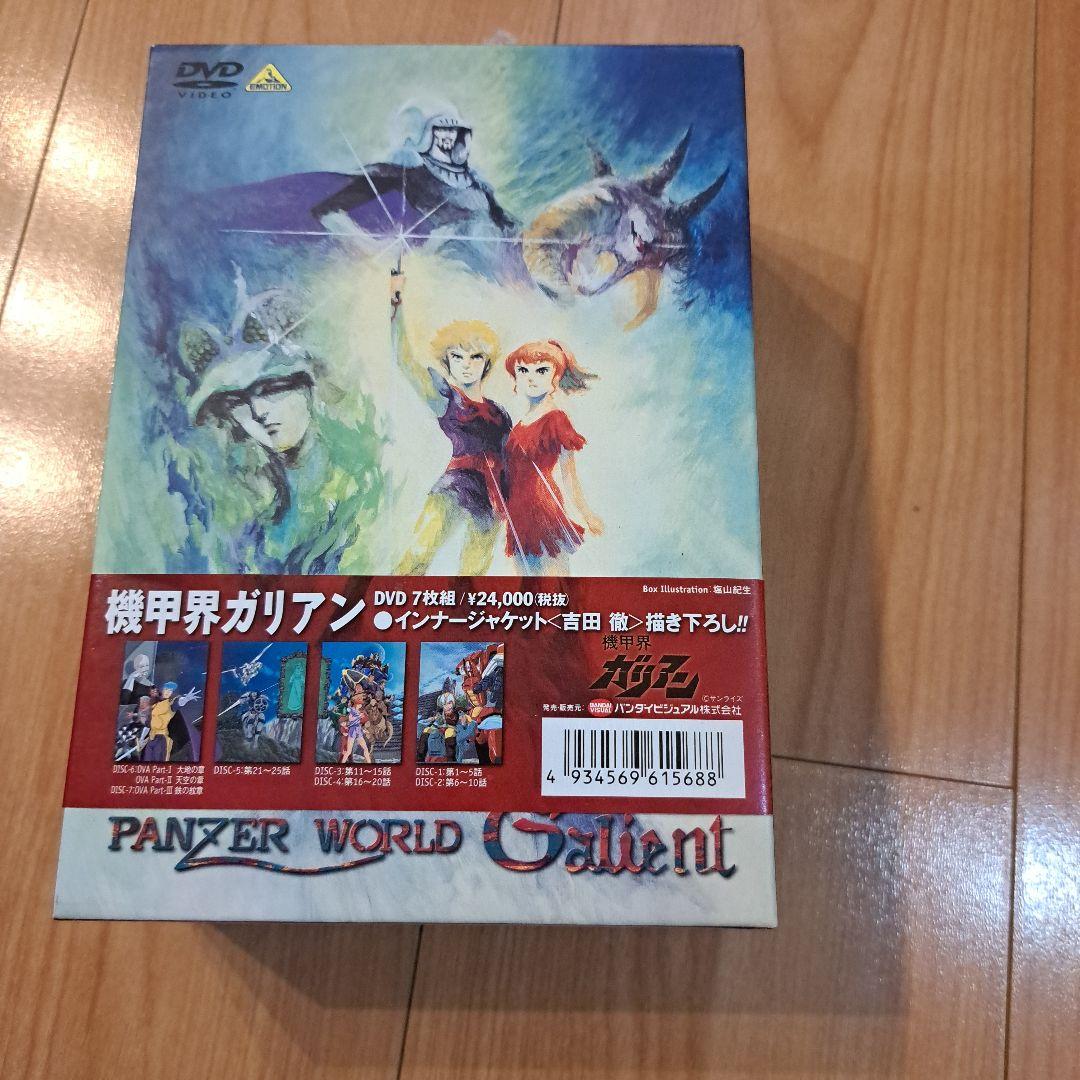 機甲界ガリアン DVD MEMORIAL BOX〈7枚組〉