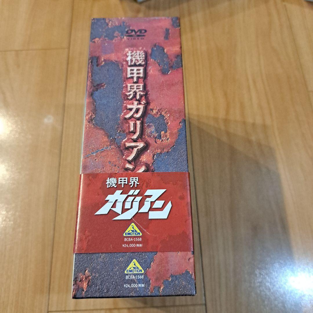 機甲界ガリアン DVD MEMORIAL BOX〈7枚組〉