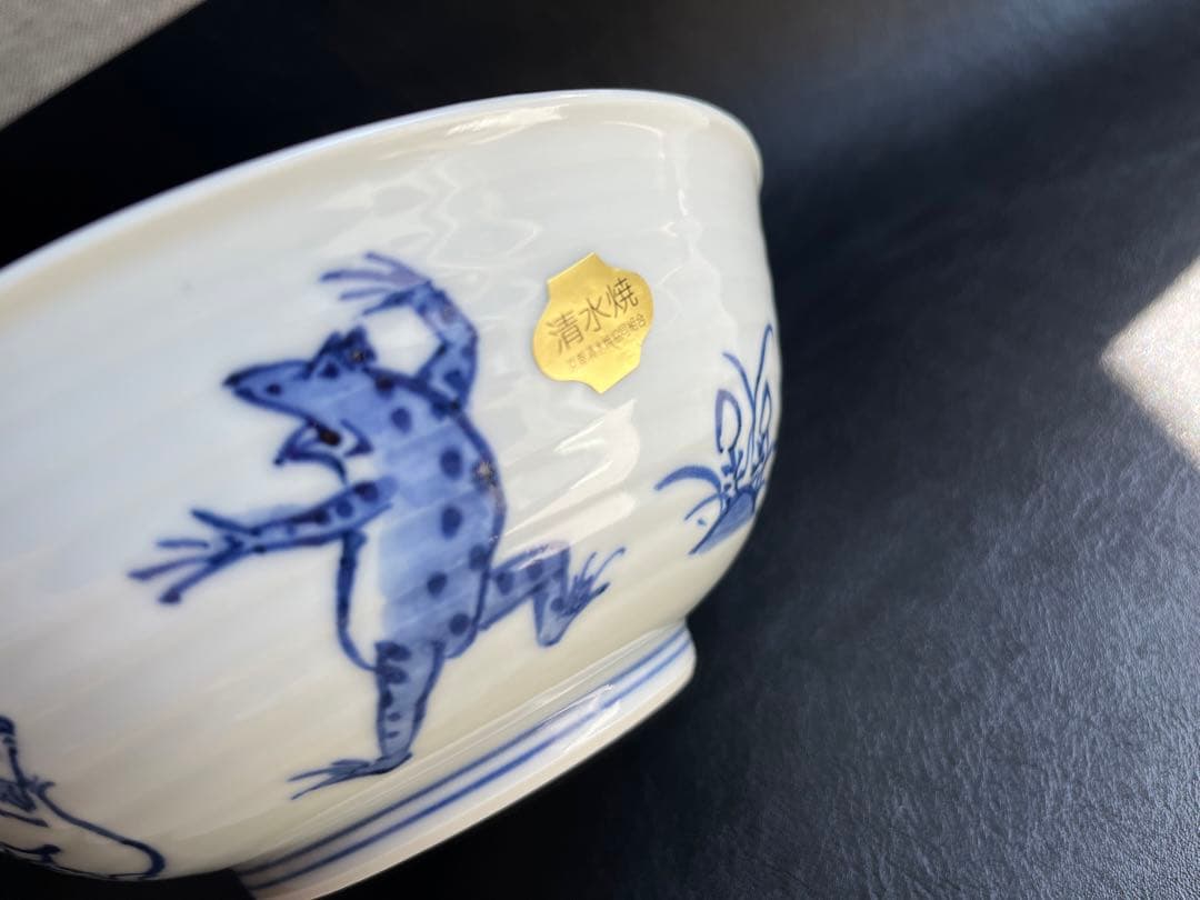 芳山窯　鳥獣戯画　麺鉢　鉢　どんぶり　2点　京焼　清水焼