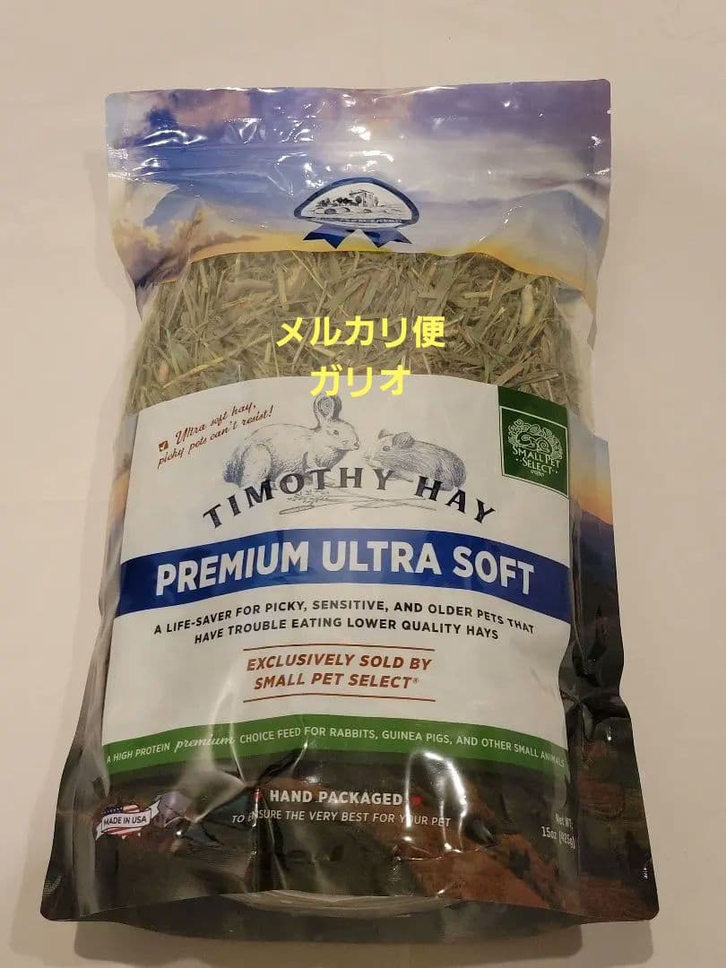 TIMOTHY HAY PREMIUM ULTRA SOFT 3袋セット