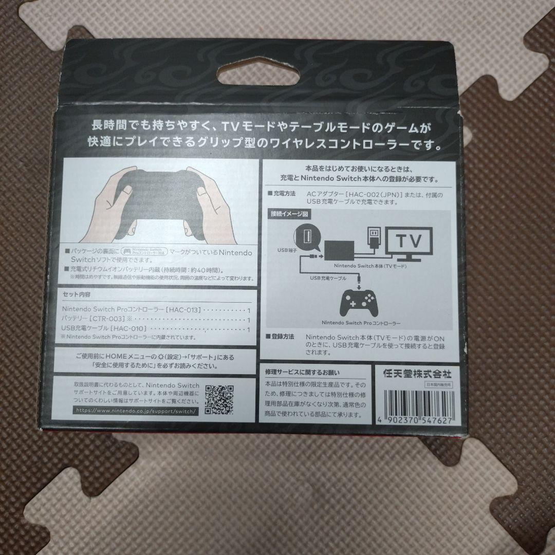 SW Proコントローラー モンスターハンターライズエディション