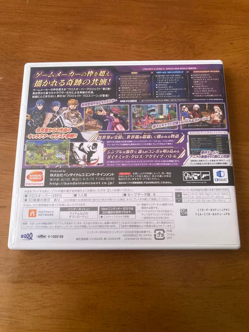 3DS PROJECT X ZONE 2：BRAVE NEW WORLD 限定版