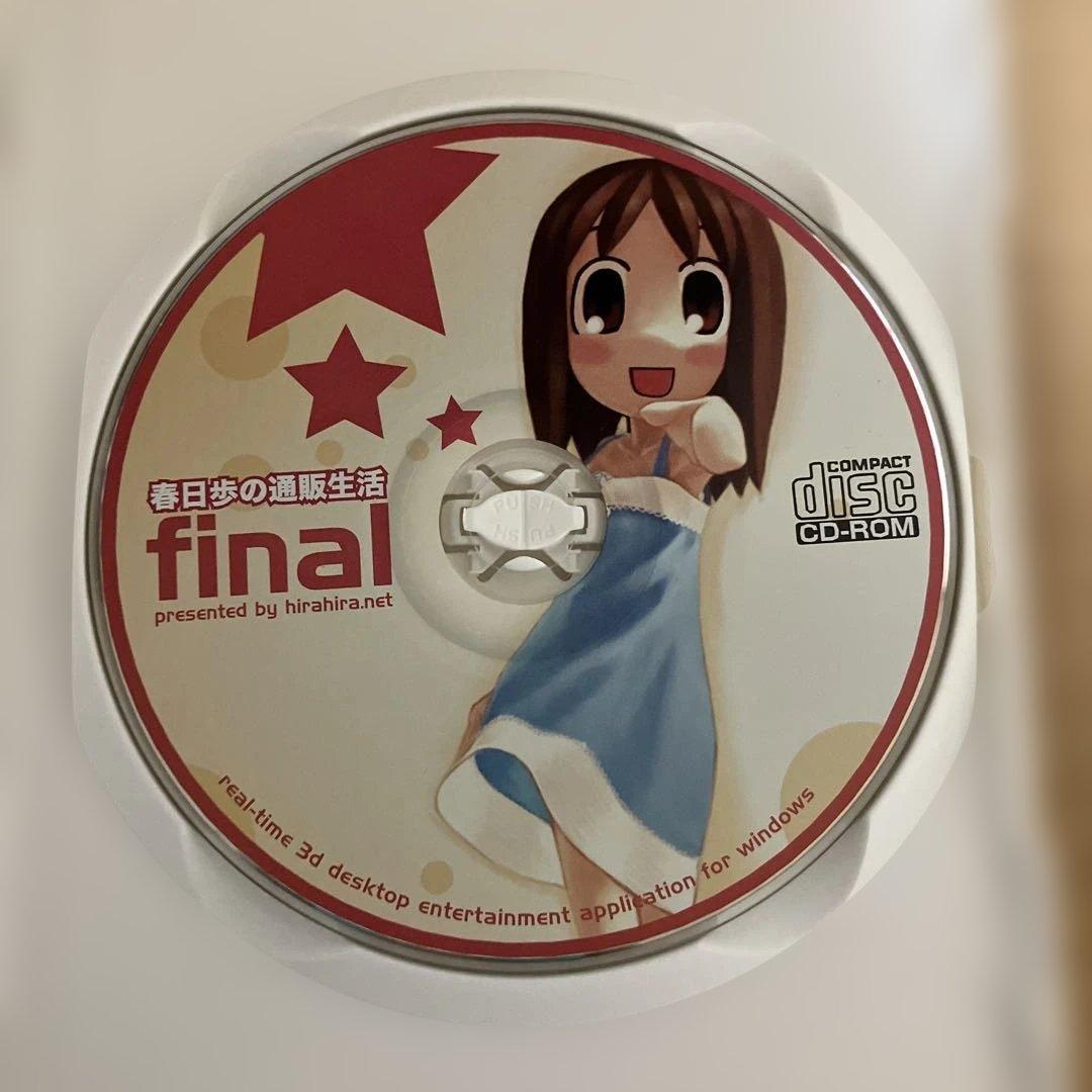 春日歩の通販生活 final CD-ROM あずまんが大王