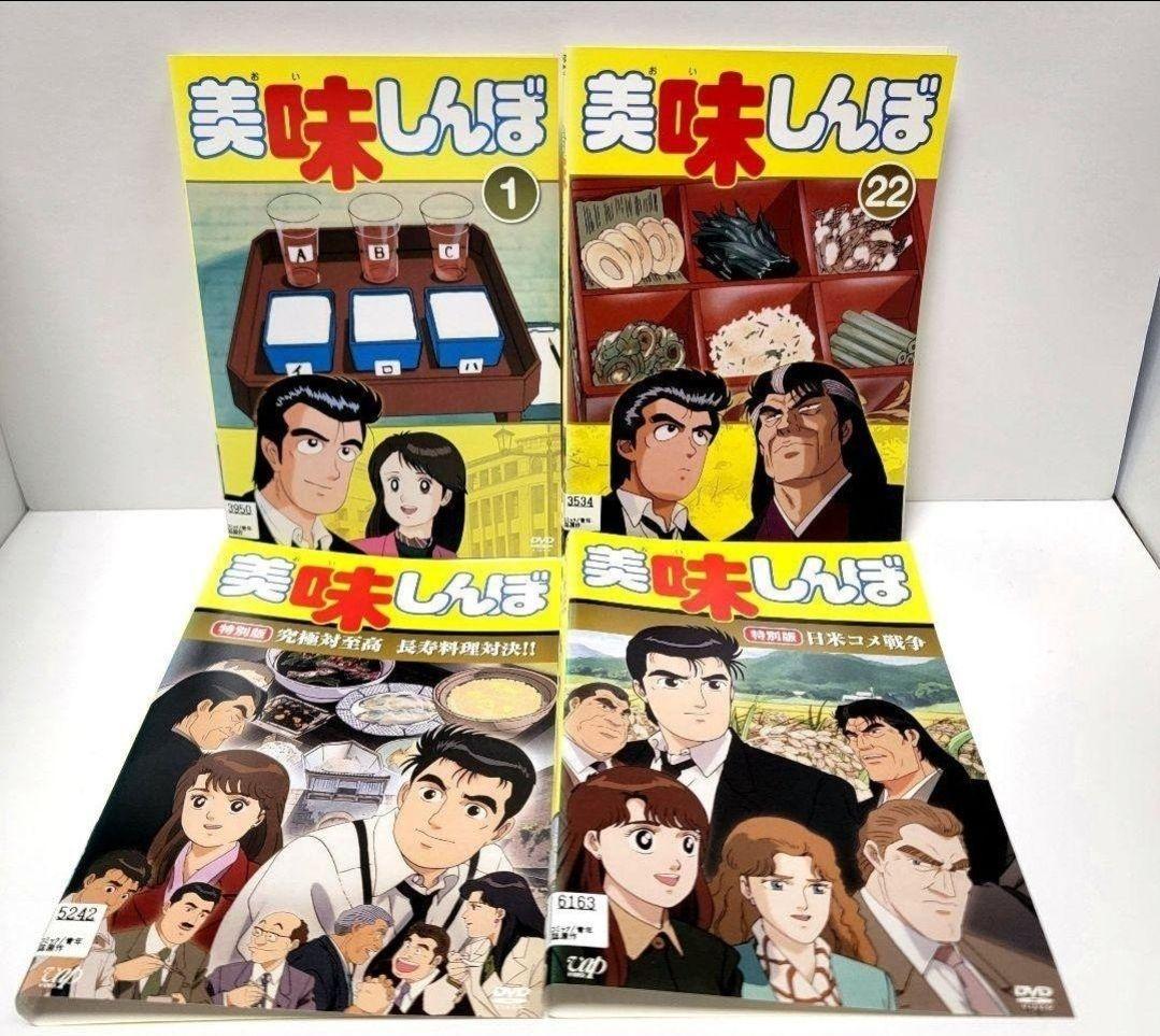 美味しんぼ DVD 1〜22巻+特別版 24巻セット　レンタル落ち