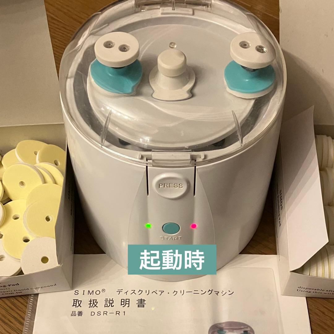SIMO ディスクリペア クリーニングマシン CD DVD 研磨機 交換パッド付