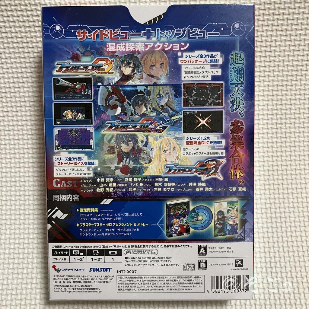 ブラスターマスター ゼロ トリロジー メタファイトクロニクル 限定版