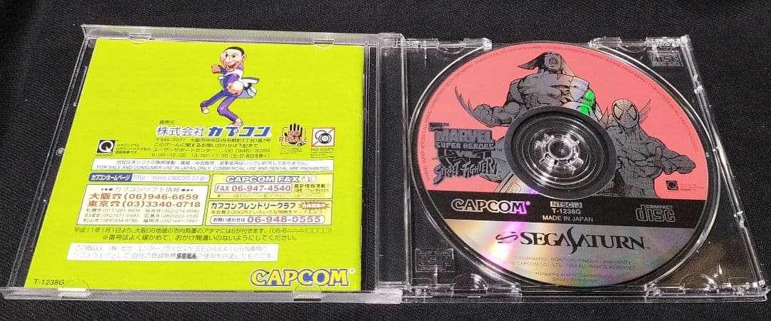 マーヴルスーパーヒーローズVS.ストリートファイター 拡張ラム4MBカートリッジ