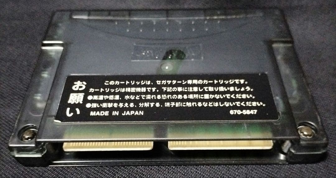 マーヴルスーパーヒーローズVS.ストリートファイター 拡張ラム4MBカートリッジ