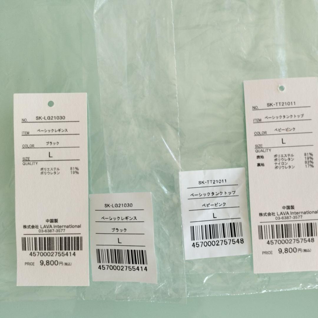 SUKALAウエア上下セット