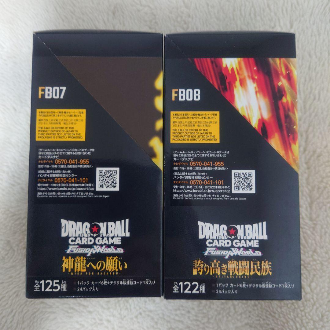 y*i様 ドラゴンボールカードゲーム 未開封 神龍への願い・誇り高き戦闘民族
