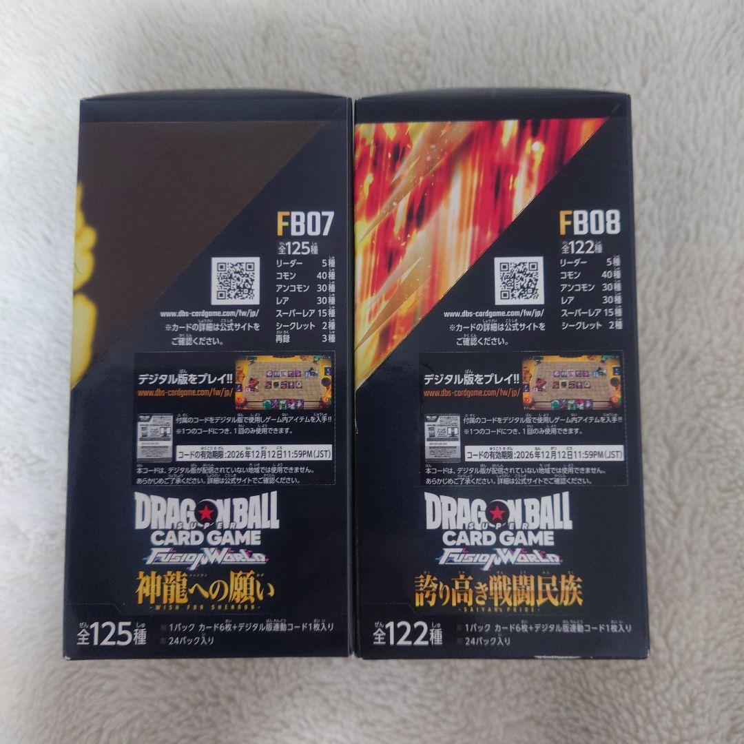 y*i様 ドラゴンボールカードゲーム 未開封 神龍への願い・誇り高き戦闘民族