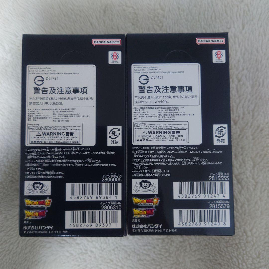 y*i様 ドラゴンボールカードゲーム 未開封 神龍への願い・誇り高き戦闘民族
