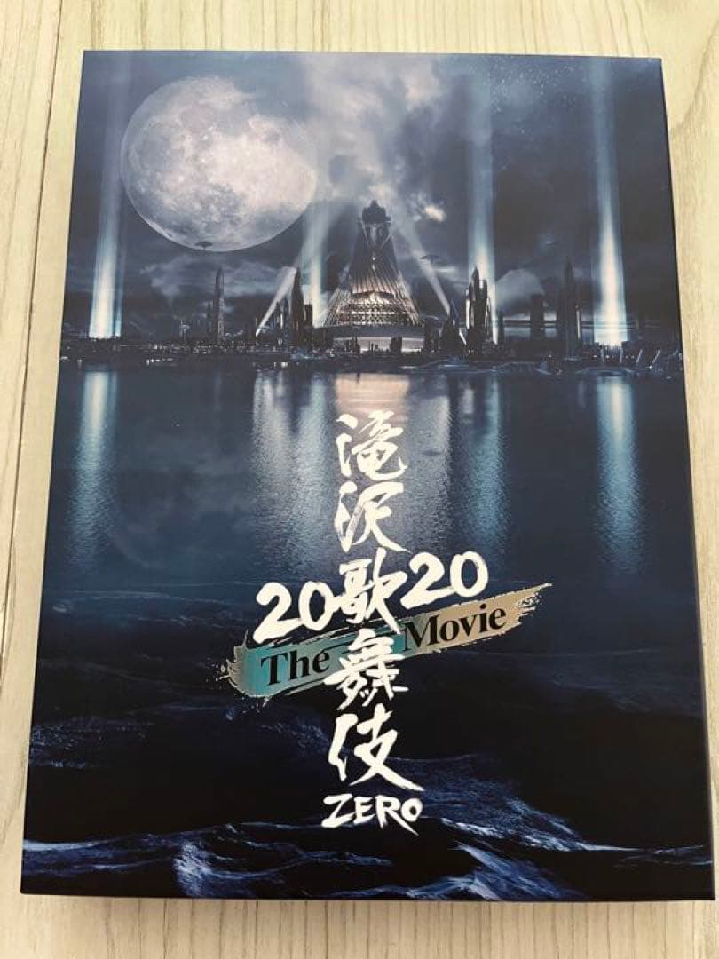 Man 2D2D.Monia s1.滝沢歌舞伎2020など