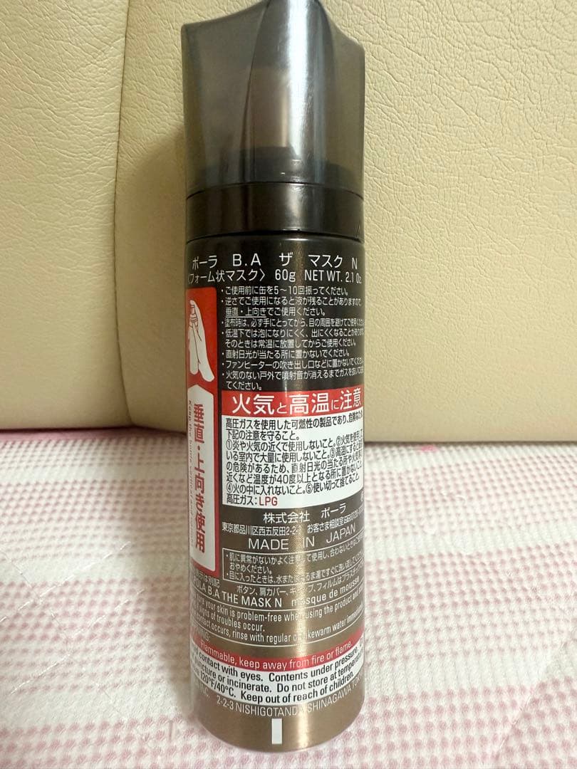 パック・フェイスマスク B.A THE MASK