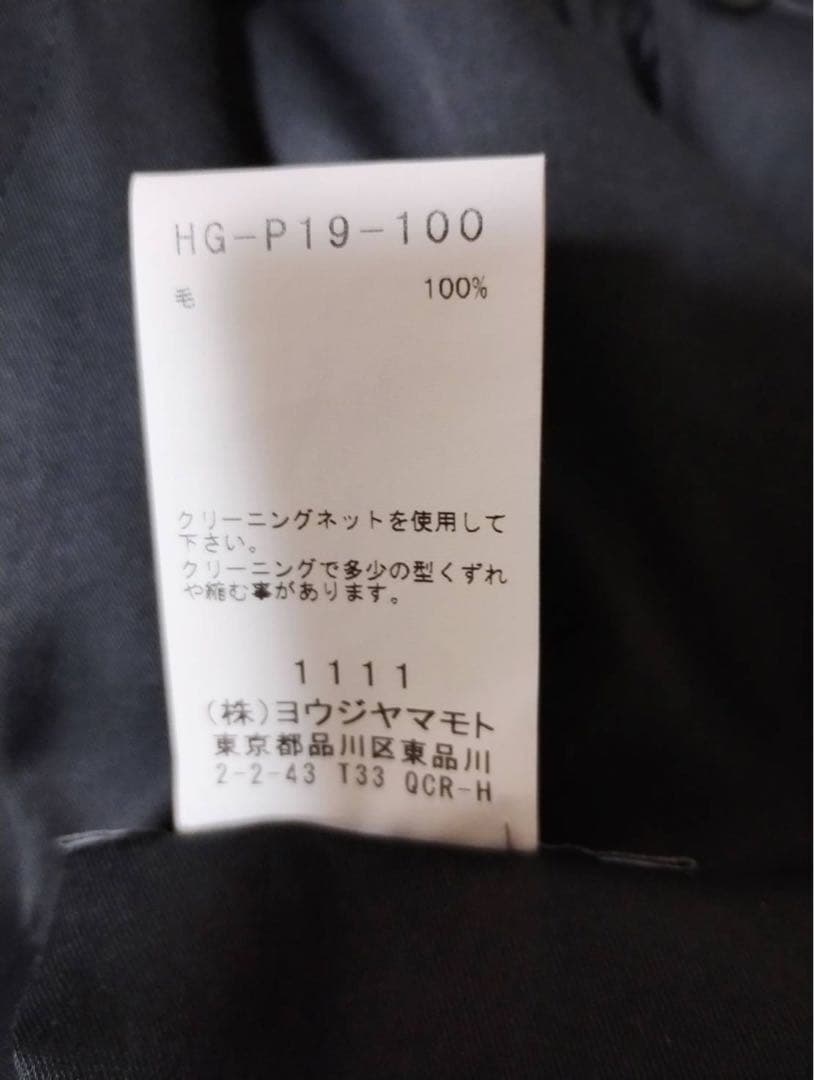 美品　ヨウジヤマモトプールオム　ウールギャバジン定番サルエルパンツ