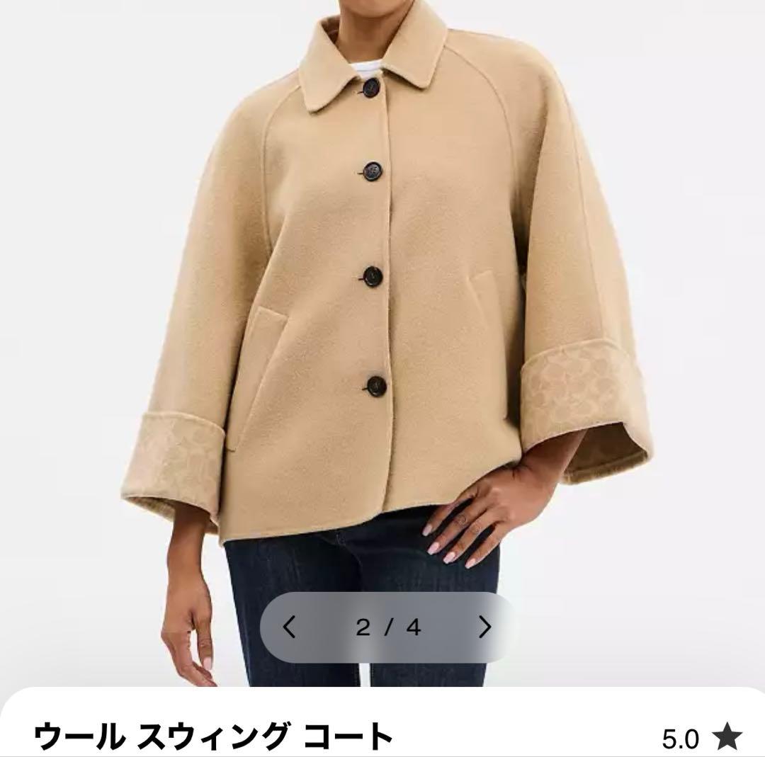 コーチ　ウールスウィングコート
