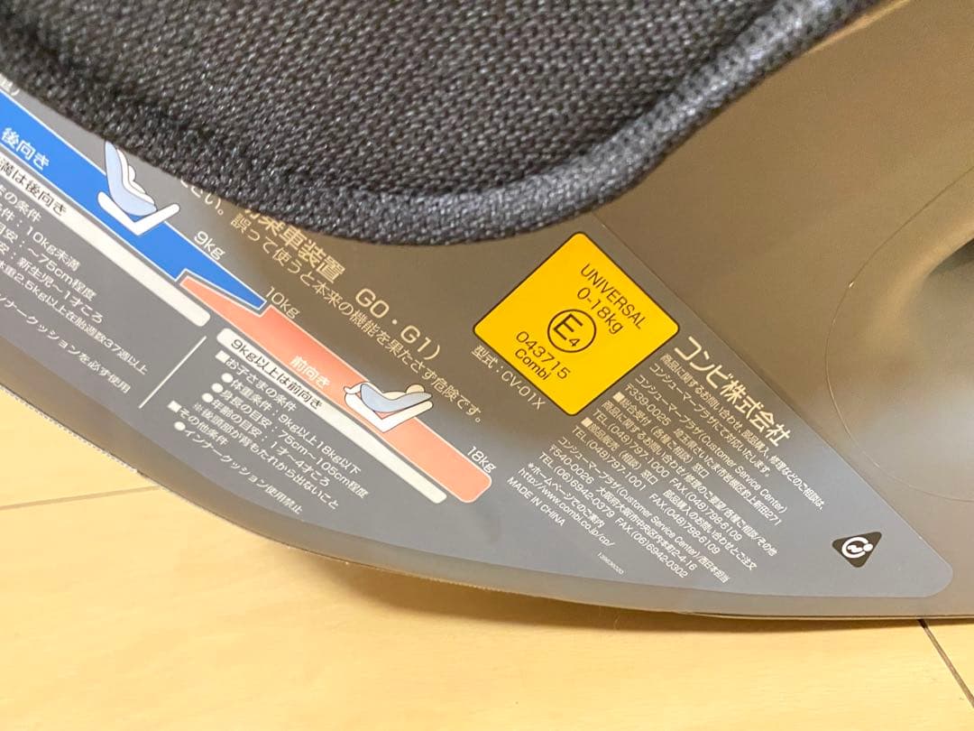 美品 コンビ 新生児対応チャイルドシート ミニマグランデEG UB