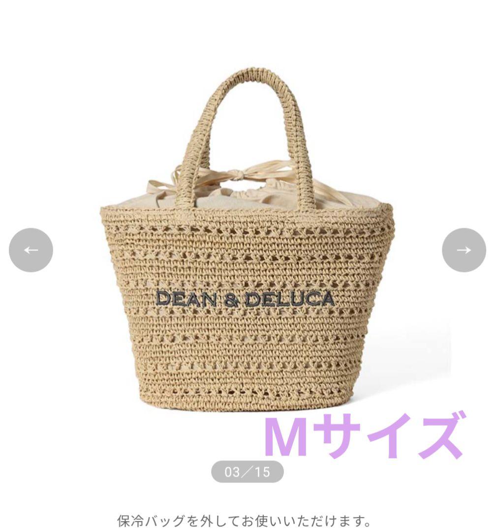 dean&deluca beams かごバッグ ディーンアンドデルーカ　Mサイズ