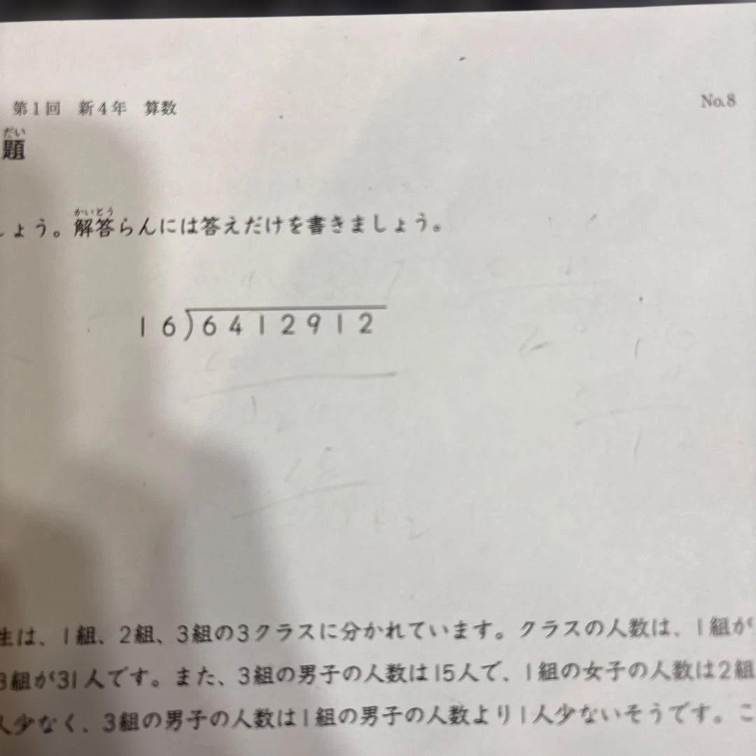 【日能研】2025年度 前期 4年生 学習力育成テスト 全10回