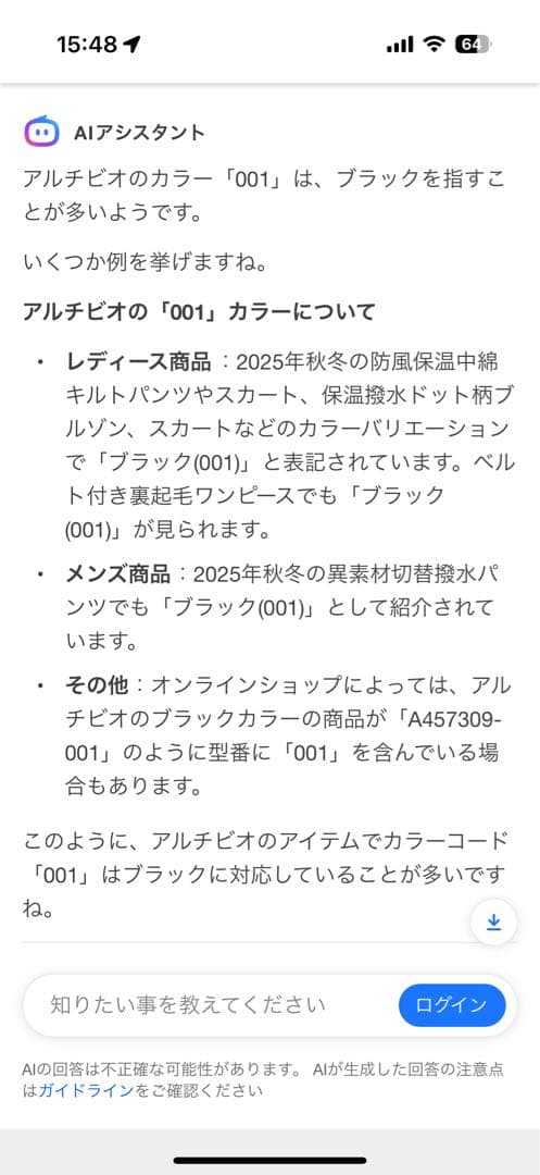 archivio レディーススカート 36 中綿　新品