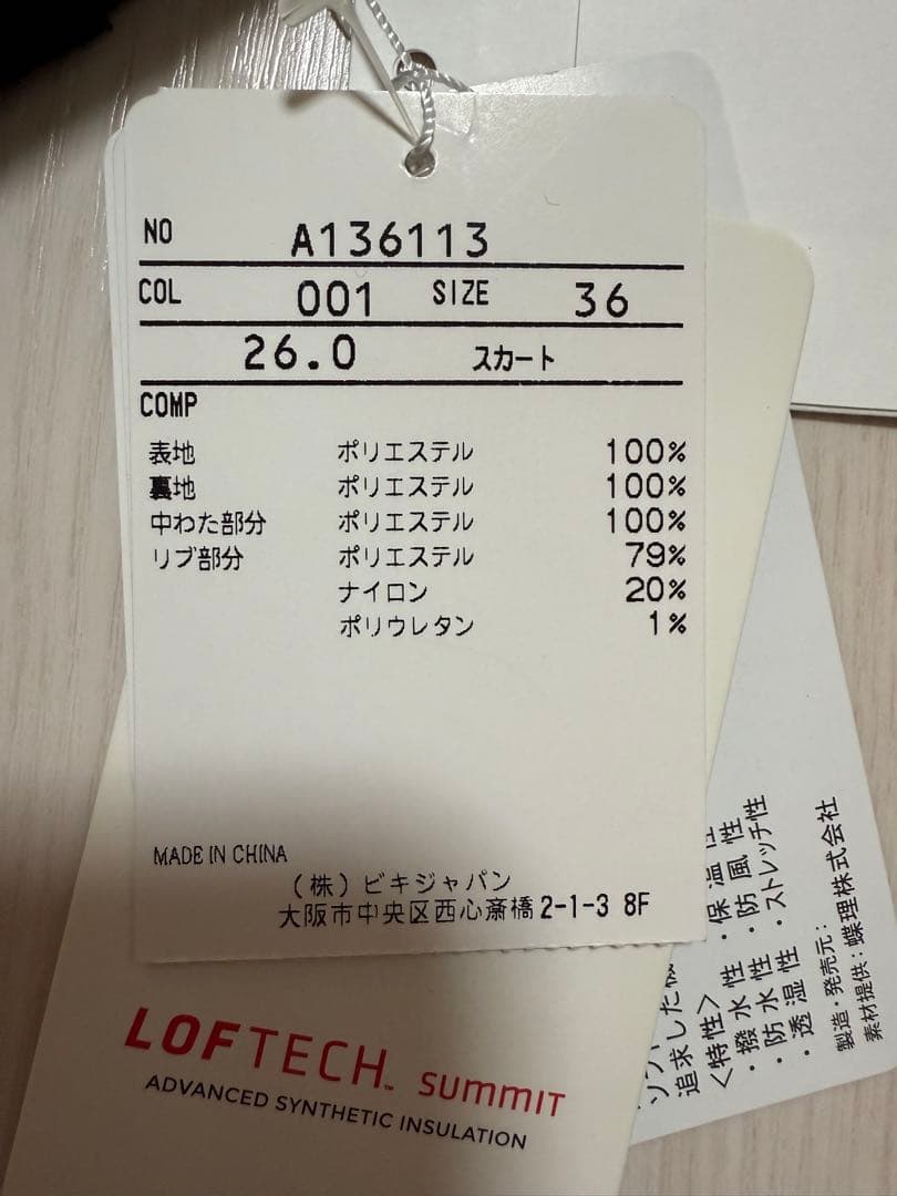 archivio レディーススカート 36 中綿　新品