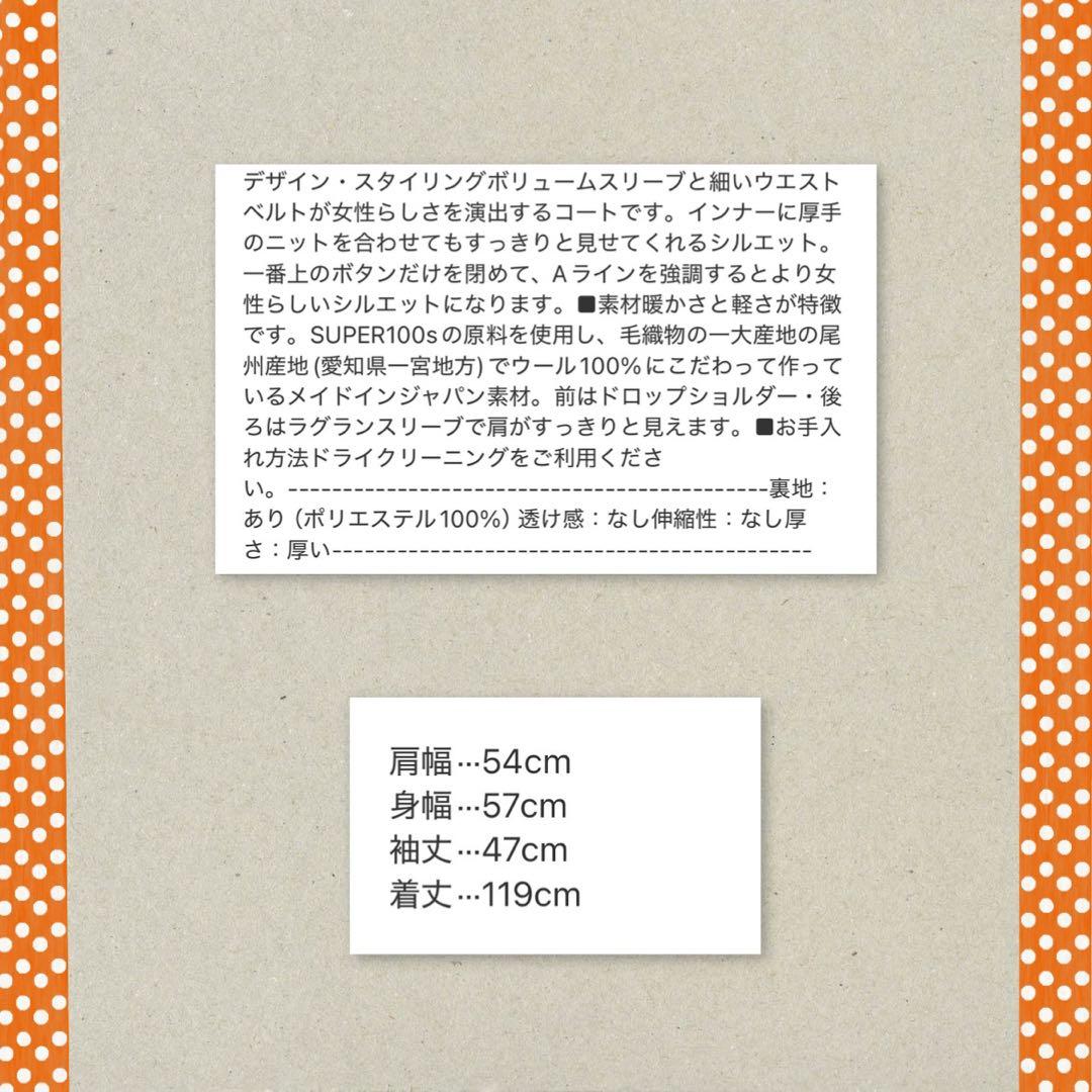 パブリックトウキョウ　【S100ウール】ボリュームスリーブノーカラーコート