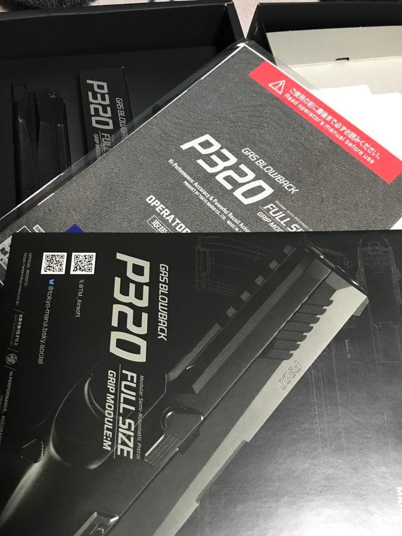 ガスブローバック P320 フルサイズ　マルイ