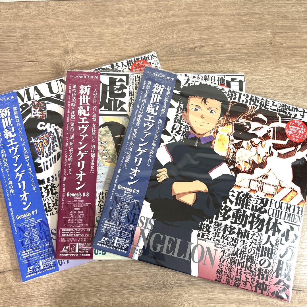 アニメLD【新世紀エヴァンゲリオン】全巻 特製ピンナップ付き レーザーディスク