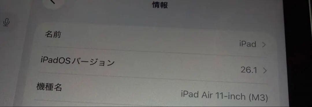 Apple iPad Air M3 256GB wifiモデル 保証未加入