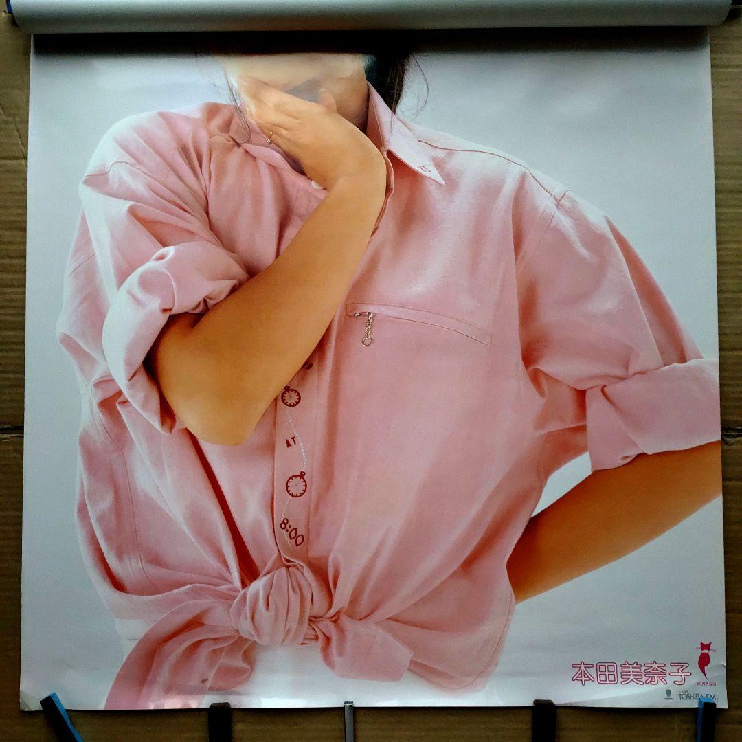 本田美奈子／新品 特典ポスター 80年代当時物 B1サイズ 超レア 店舗保管品
