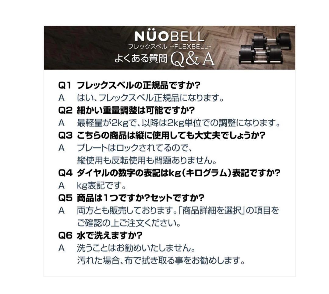 NÜOBELL FLEXBELL 32kg 2個セット