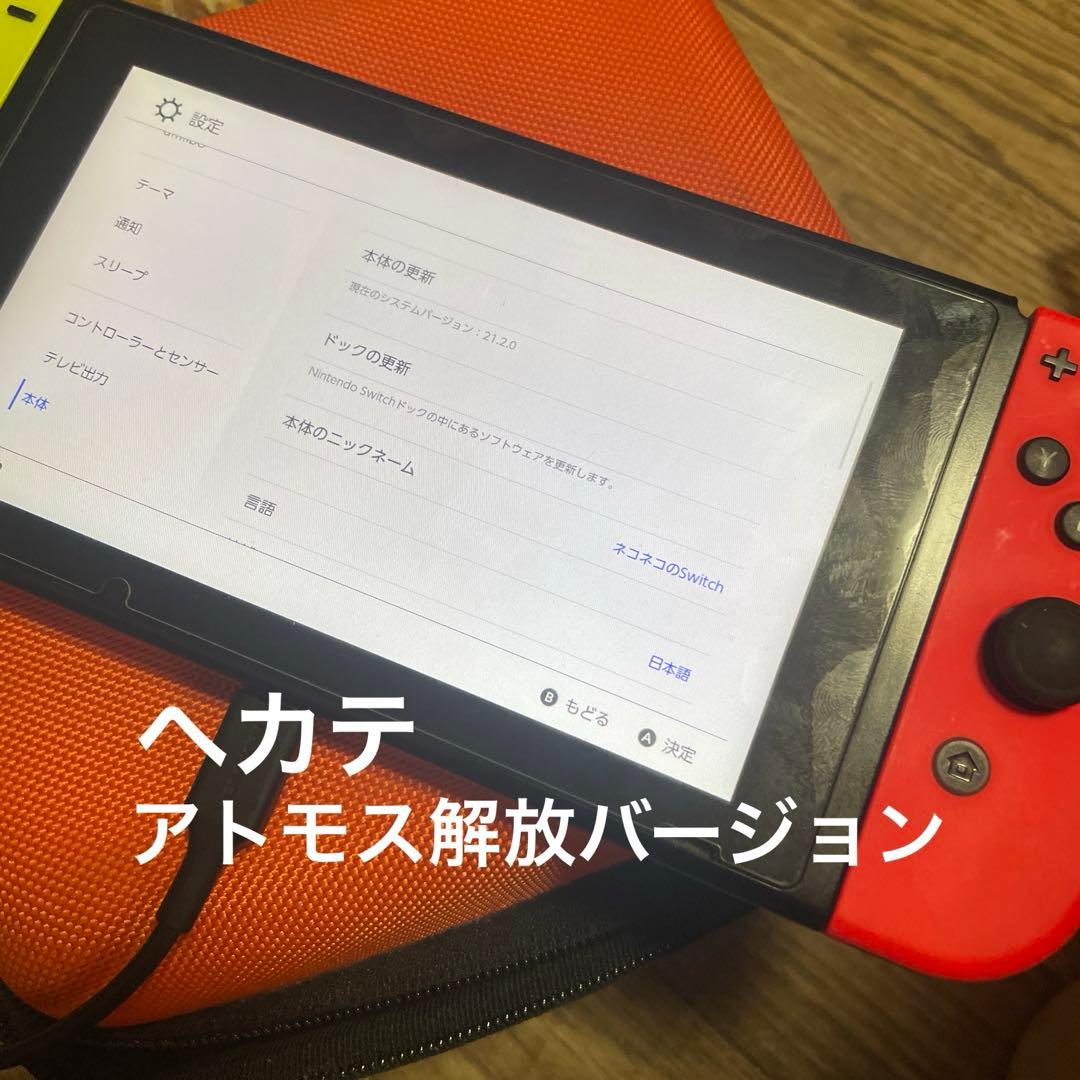 Nintendo switch本体中古品