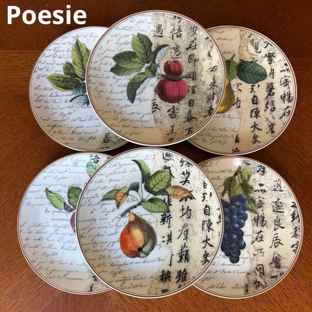 【希少品】ベルナルドリモージュ★ポエジー★パン・ケーキ皿6枚