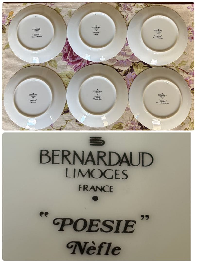 【希少品】ベルナルドリモージュ★ポエジー★パン・ケーキ皿6枚